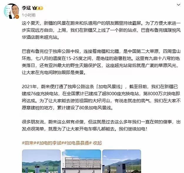 马斯克和李斌走了两条路线，一个在全球建了七万个超充桩，另一个在中国建了8000多