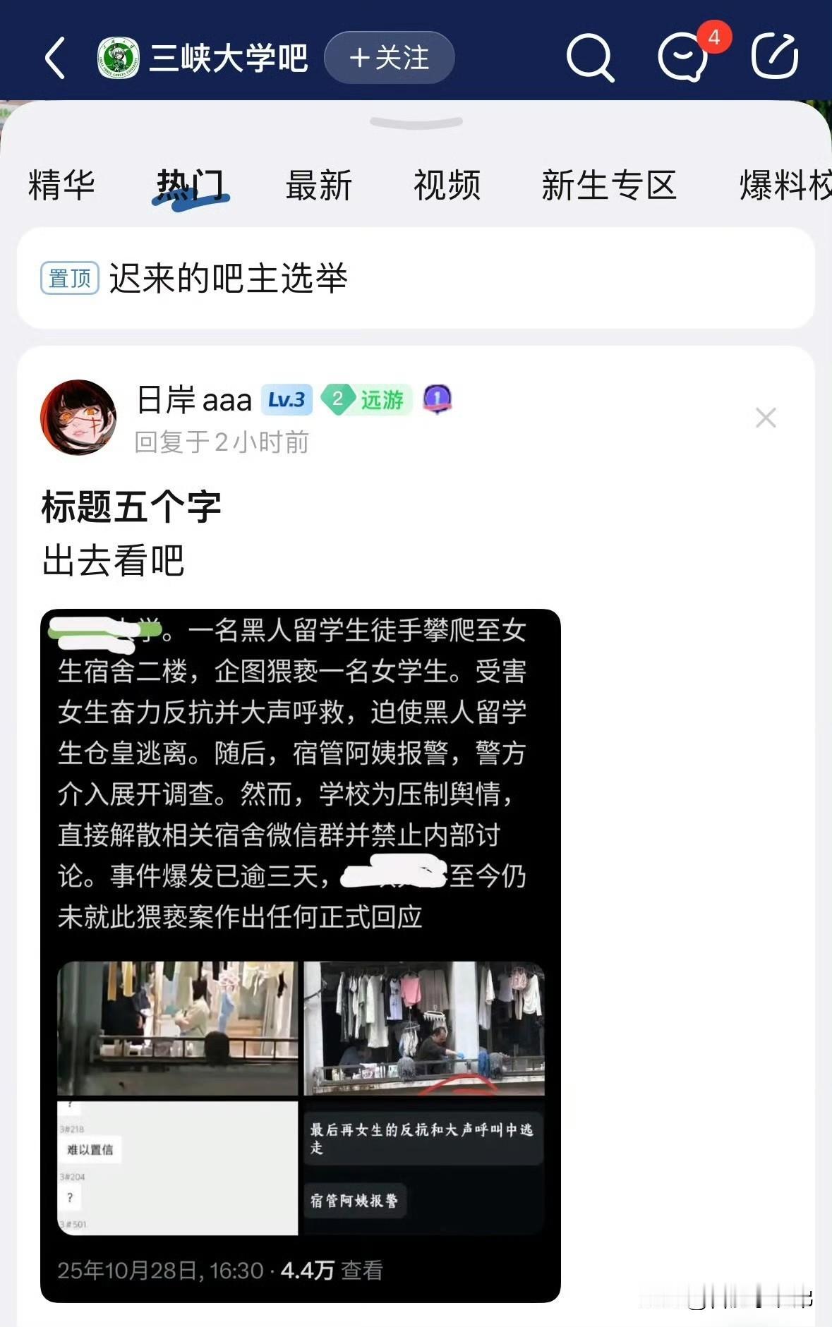 三峡大学官微关闭评论舆论发酵至今,全网都在等一个明确回应。哪怕调查结果未出,一句