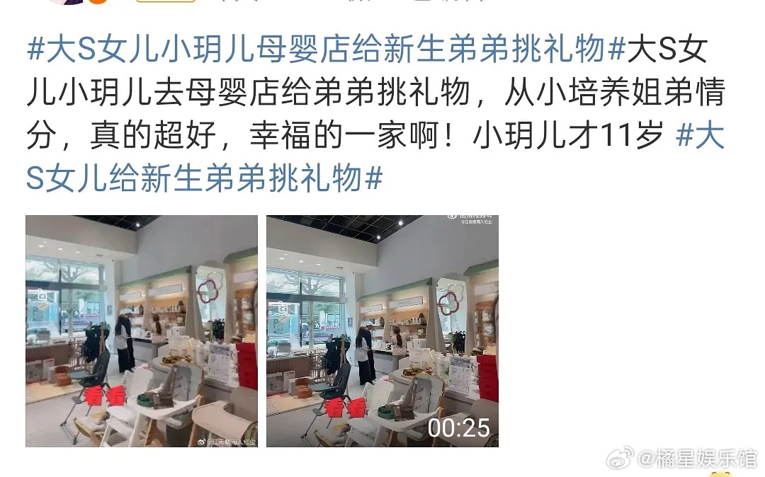 小玥儿给马筱梅儿子买礼物，这孩子也太不容易了