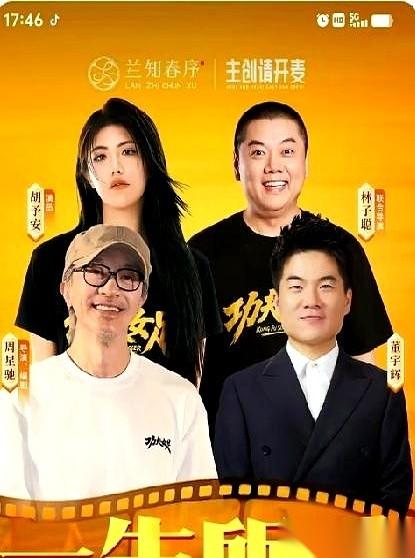 刚才刷手机，心脏真的骤停了三秒！董宇辉对话周星驰的官宣视频，突然没了。删得干