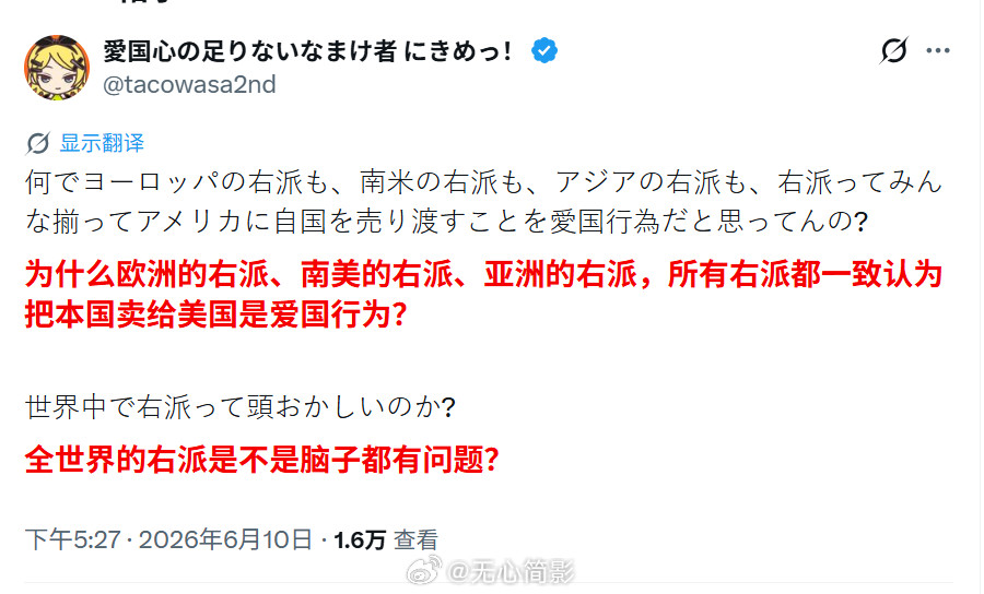 这样的右翼还能叫做“右翼”吗？