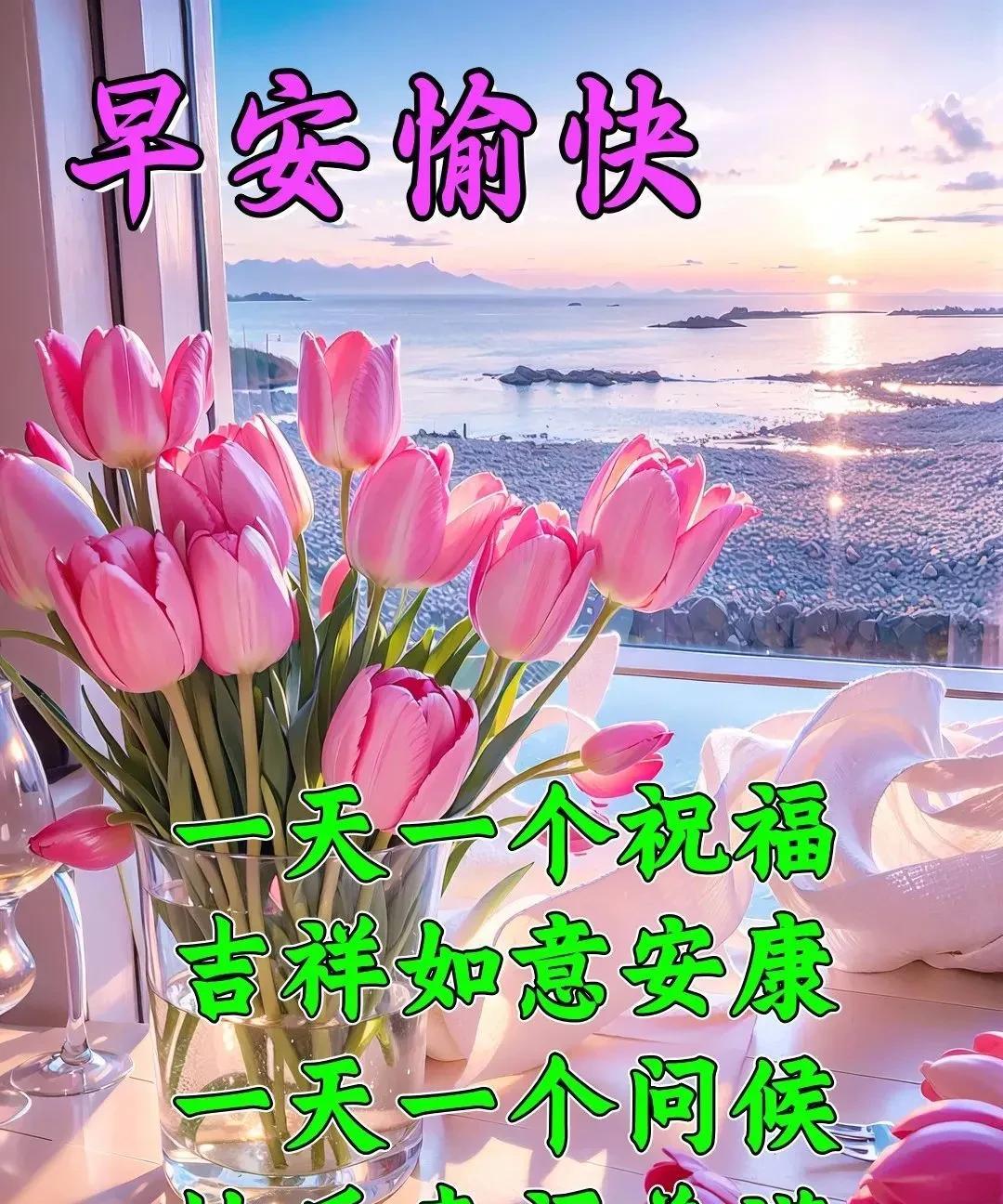 《早安祝福》浅浅晨光，悠悠心情，感谢相守，感恩陪伴。清风徐徐，一切欢喜，