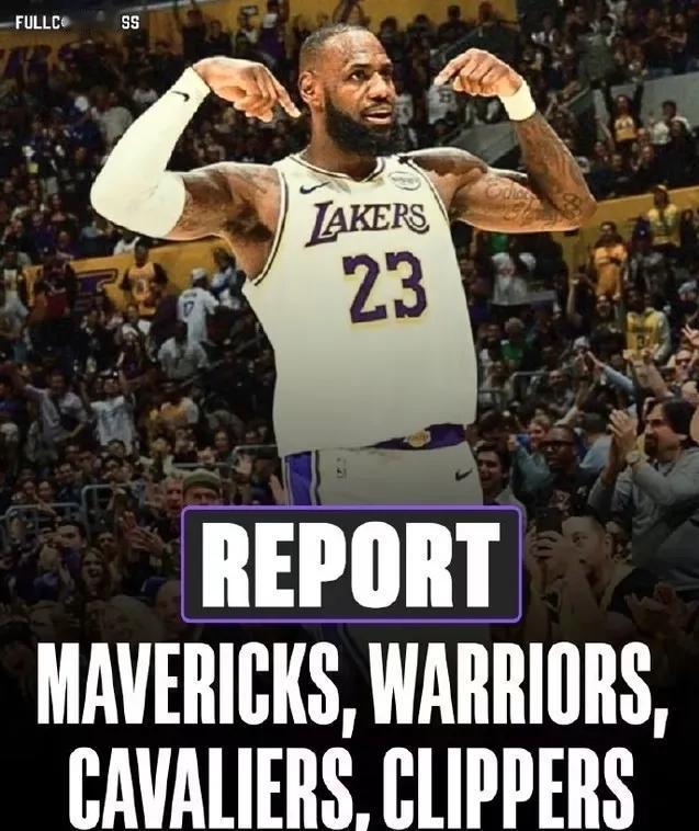 詹姆斯还是吃香的在NBA自由市场上！詹姆斯执行了下赛季球员选项薪资为5263