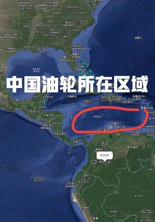 敢不敢拦？载有委内瑞拉原油的中国油轮已经开出，美国还敢不敢拦截？特朗普宣布委内瑞