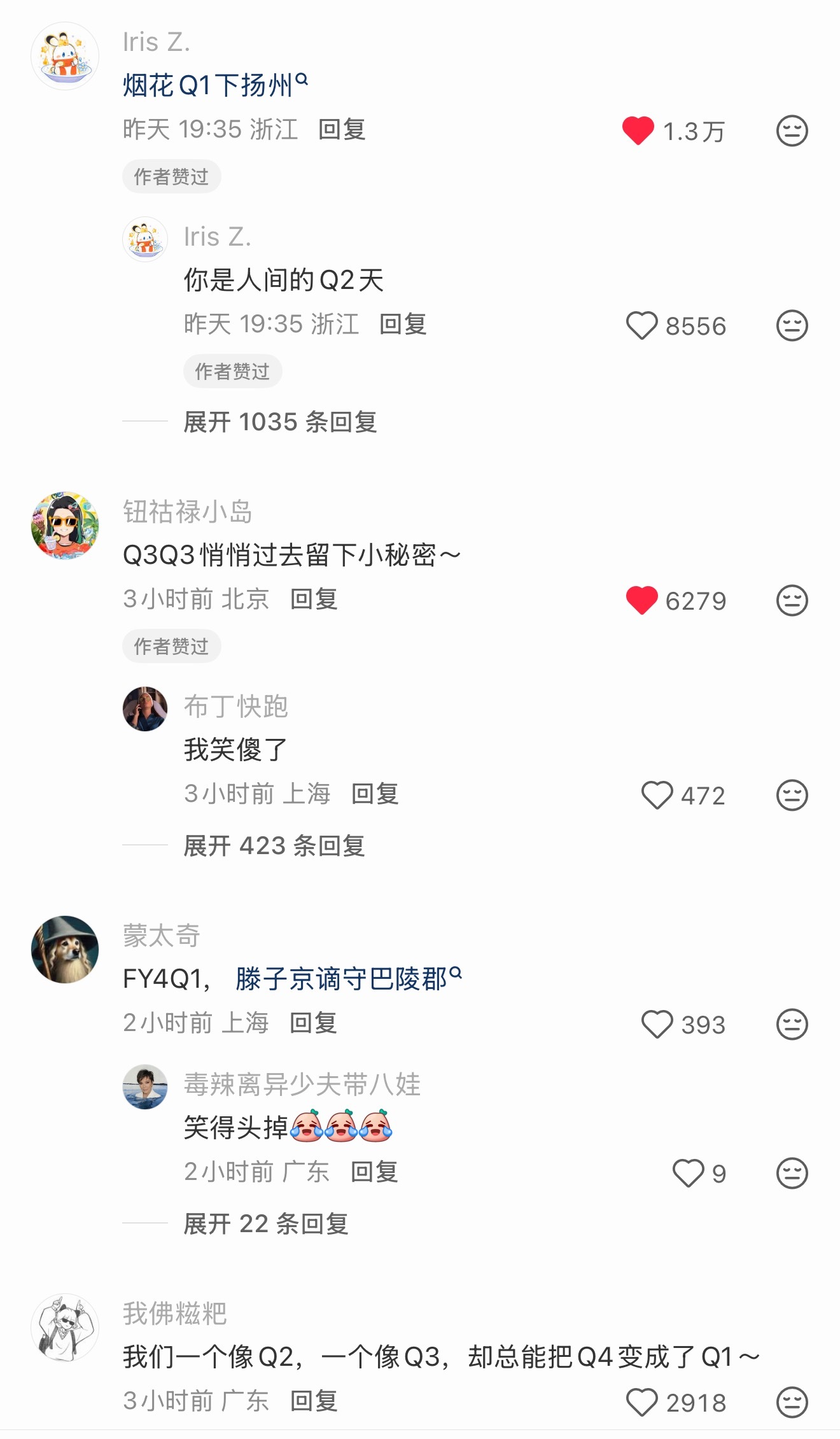 Q1Q1悄悄过去留下小秘密～