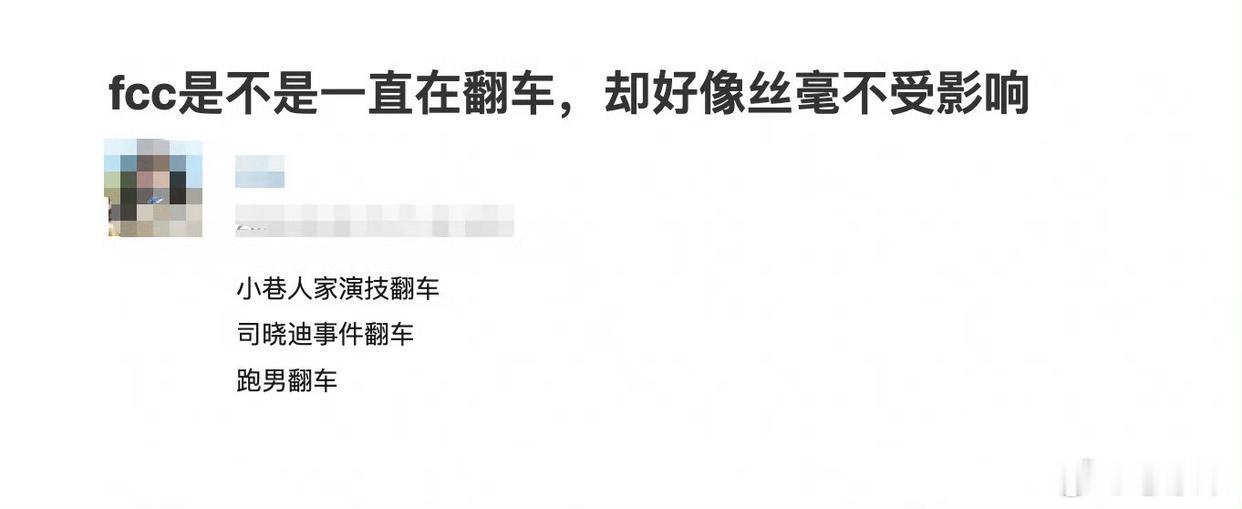跑男播出后半天，范丞丞已经掉粉2万了