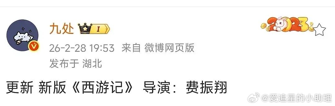 西游记又要重拍了吗？谁演孙悟空比较合适？