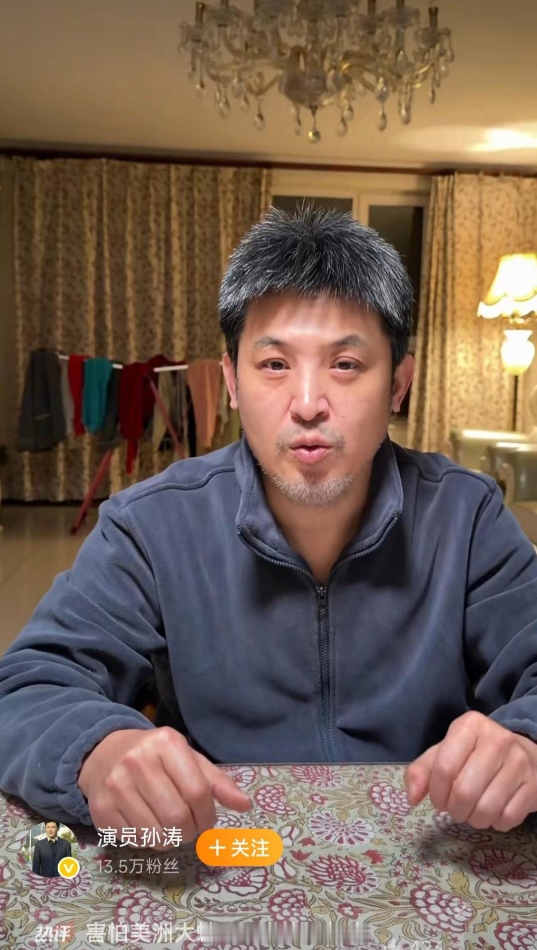 孙涛憔悴了，孙涛终于为自己发言了，自己真是躺枪啊！就因为和闫学晶合作过就成了黑粉