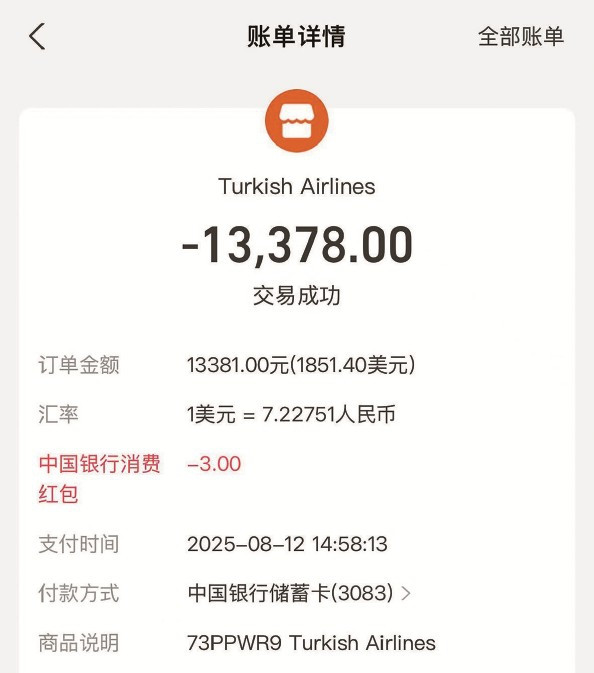 “交易成功”却不出票 重购机票差价谁付