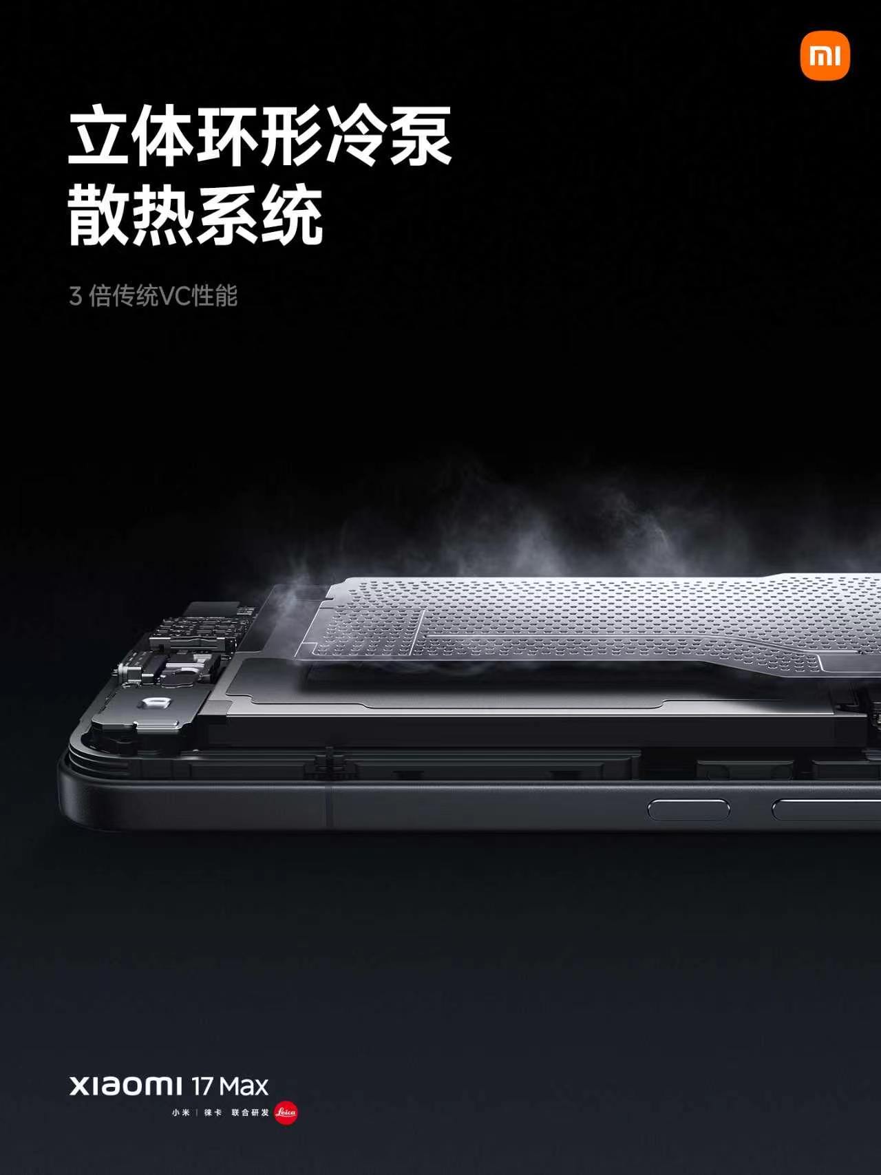 小米17Max这波配置有点狠啊！国补到手4299起，6.9寸屏还主打省电，80