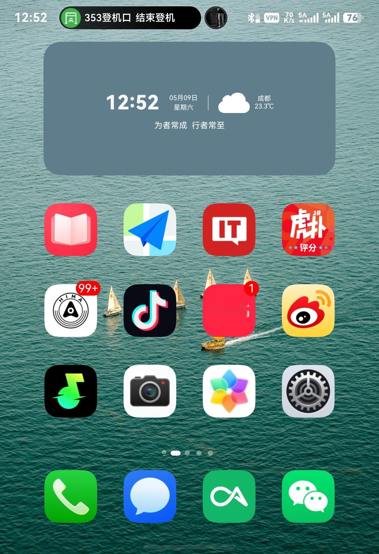还是不太习惯鸿蒙6.1灵动岛偏左的呈现形式