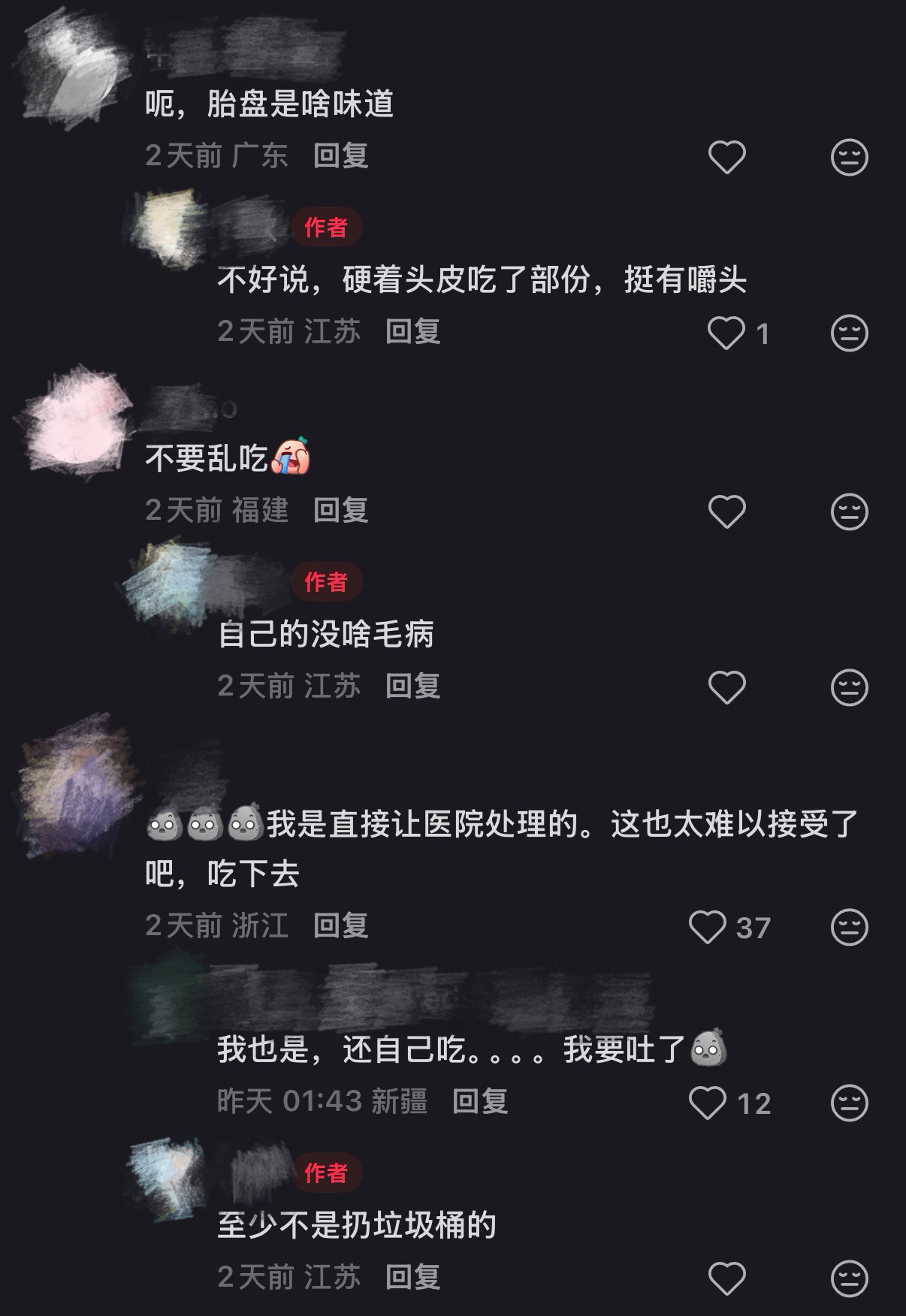 上网看见鬼了​​​