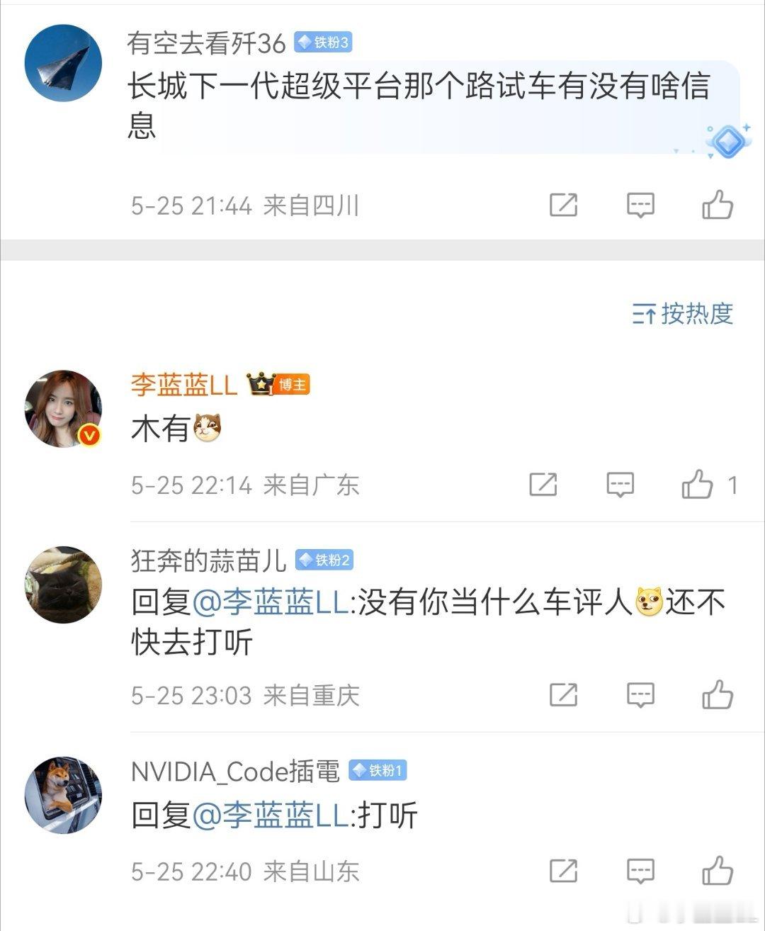 人类的认知能割裂到什么地步？有人认为长城做不好新能源。有人在专门等长城的新能源。