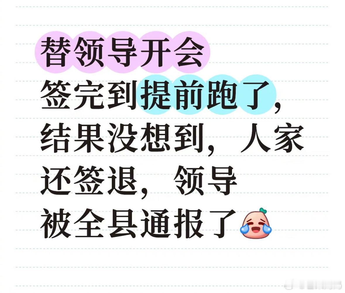 果然大家都畏畏缩缩闯了很多祸[捂脸哭]​​​
