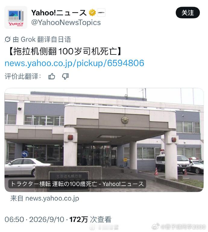 多少岁司机？？100岁？​​​