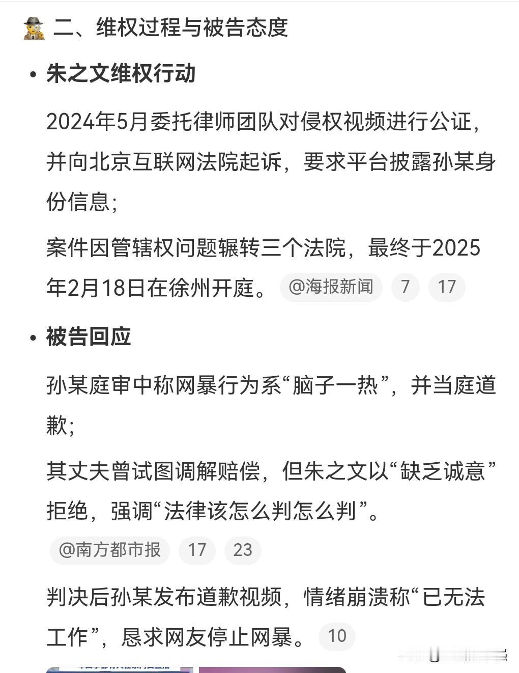 这胆子也太大了吧，有一个女人竟然在网上连续4年辱骂大衣哥，这真是无法无天啊。