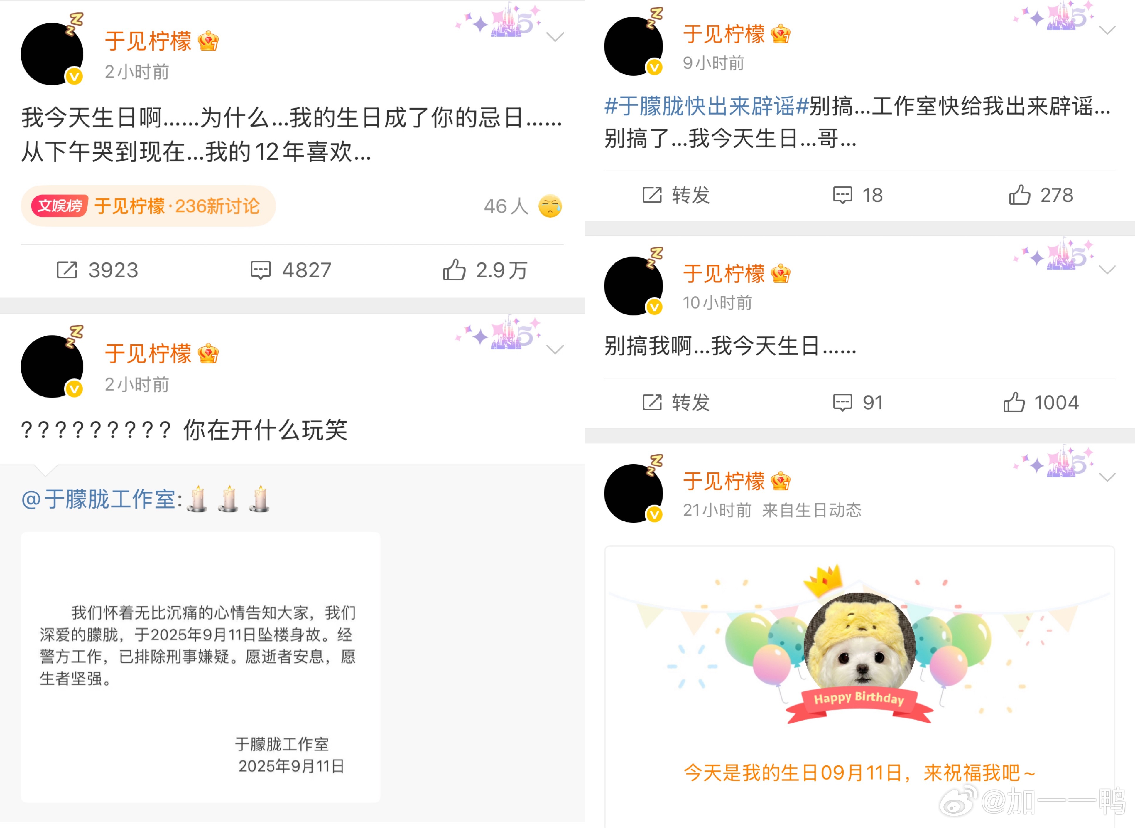 真的不敢想象以后这个女孩子该怎么度过她以后的每一个生日啊真的太痛了…希望她能