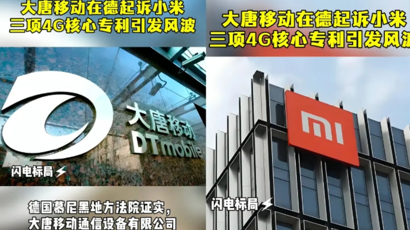 一刷才知道，全网最崩溃的估计是小米！刚美滋滋搞研发、拓市场，转头就被大唐移动