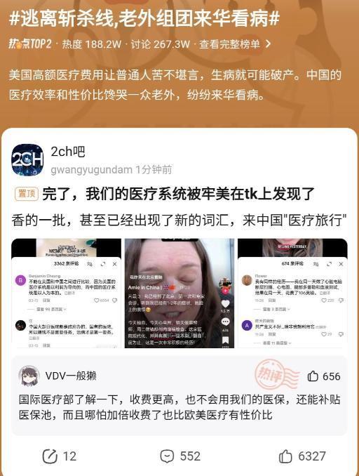 完蛋了，被老美发现世外桃源了，我们这里火了美国“斩杀线”，老美那边一个新词语也火