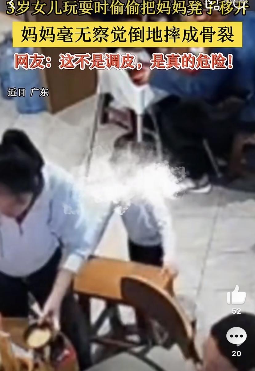 一位妈妈带着三岁的女儿在外面吃饭，起身去拿东西的短短几秒，孩子悄悄把她坐的凳子挪