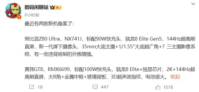 有时候，小厂是真没辙啊......你说努比亚配置也不差，为啥就是没什么人买的