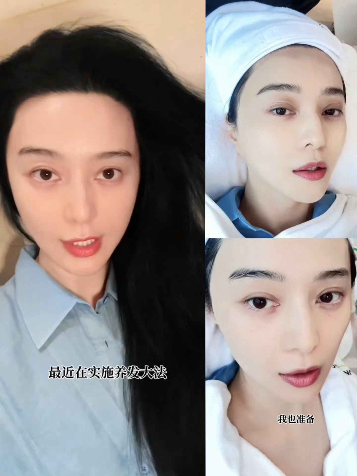 范冰冰以前和现在，区别大吗？