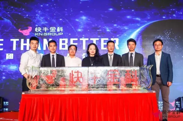 90后个人授信提供服务快牛金科集团 财经头条