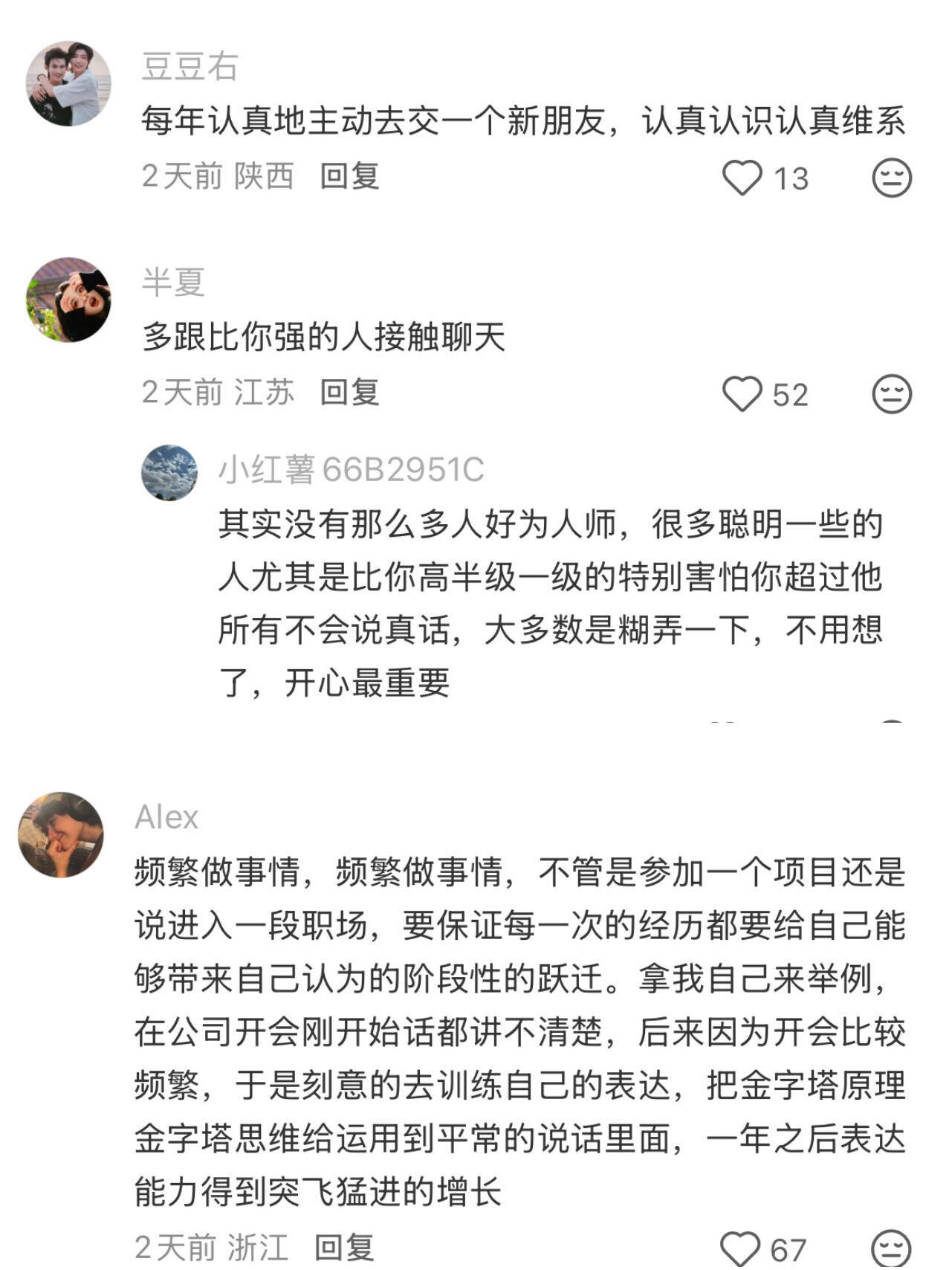 全是细糠！原来大佬私下都是这样自我提升的