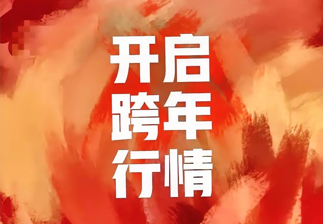 周末突发核弹级大利好！商业航天暴涨！有色金属暴涨！大科技暴涨！发生了什么？下周要