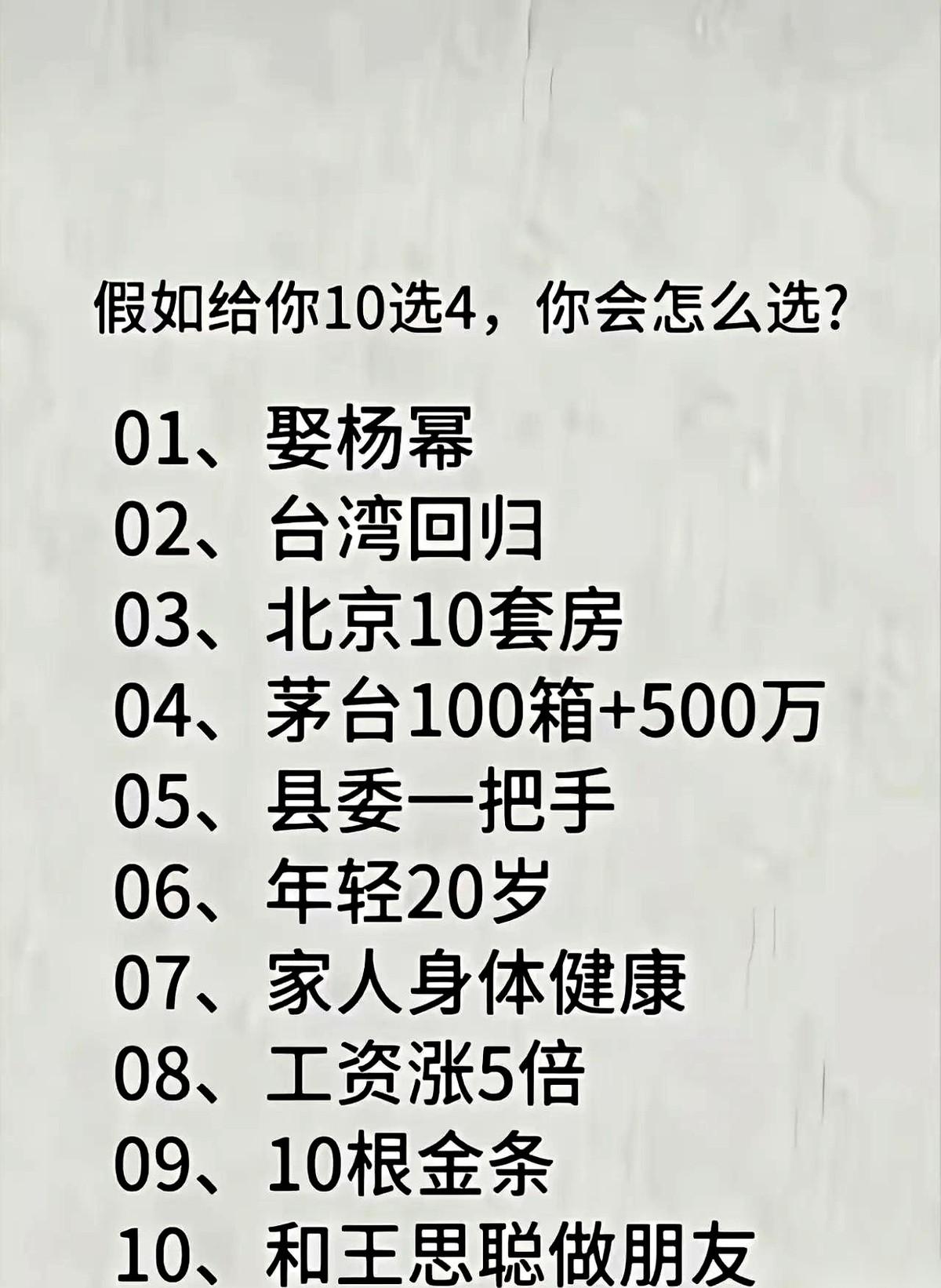 老天爷把十张好牌拍在桌上，冷笑一声：“只能拿四张走，剩下的当面撕了。”你敢不