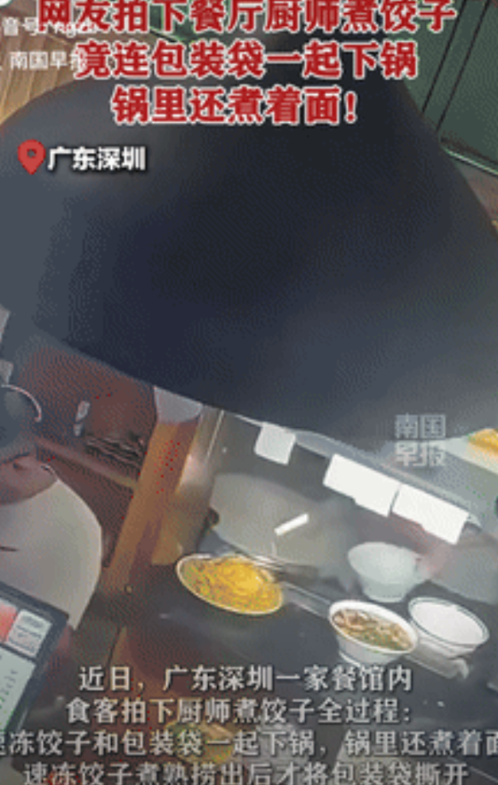 缺大德了！广东深圳，一顾客去餐馆点了份饺子，可过了好一会，饺子还是没有上来，于是