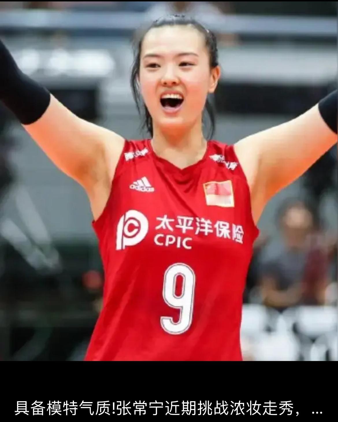 大家都知道看女排比赛，一是看女排队员的球技，二是看女排队员的风采。中国女排现役