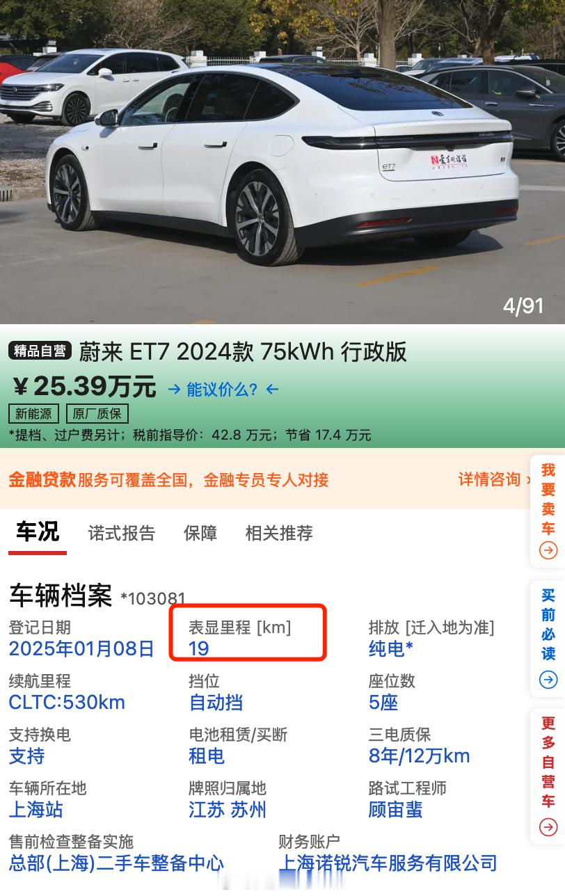 40万的et7无人问津，25万的et7香到爆炸啊，这台车表现才