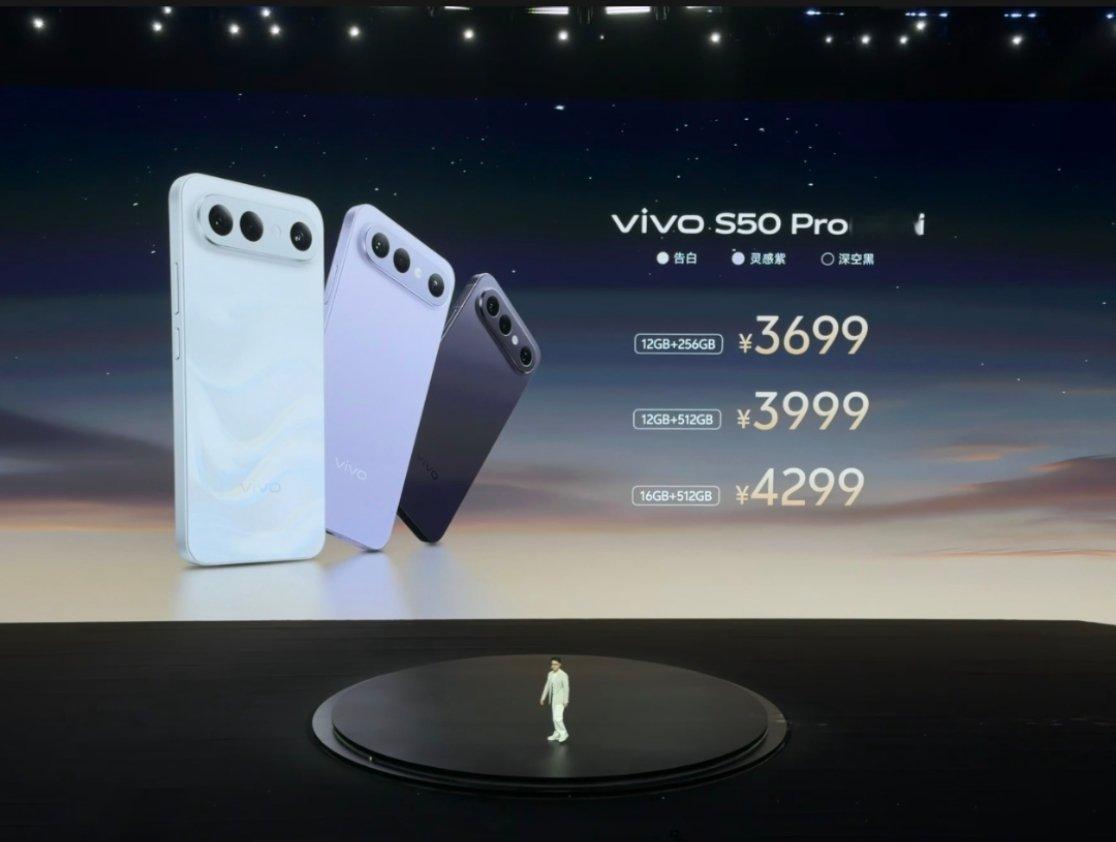 vivo发布会vivoS50售价2999元起，S50Promini售价36