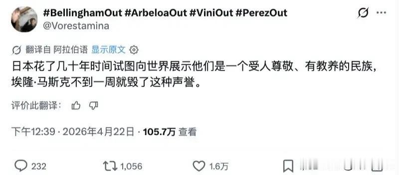 几十年伪装，一朝露馅！日本现在肯定对马斯克恨之入骨，马斯克的无心之举，成了照妖