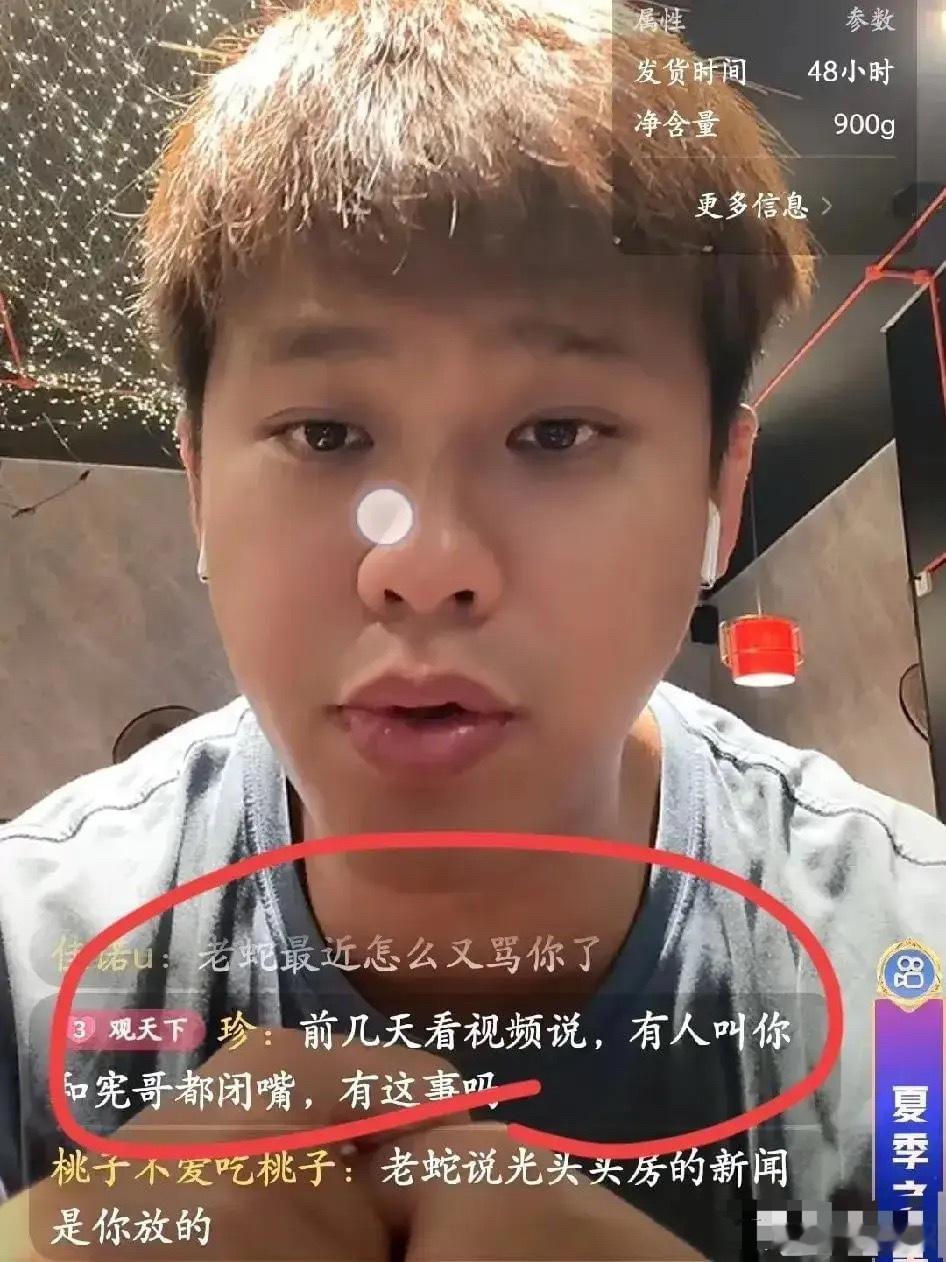 葛斯齐证实被人威胁！看来吴宗宪说的是真的！葛斯齐直播时，有人问他:“前几天看视频