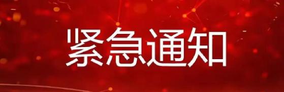 紧急通知！中国大使馆12月27日凌晨发文。要求中国公民立即撤离！！！看见这个新闻