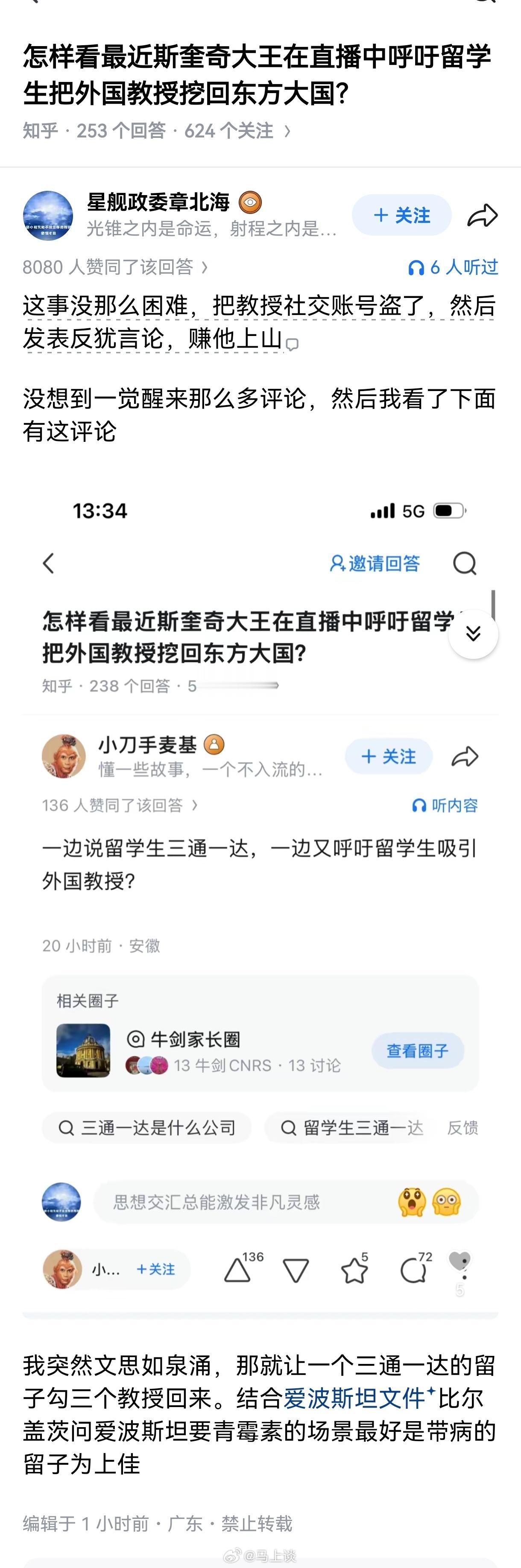 水浒式赚人，施耐庵就是这么教你的？