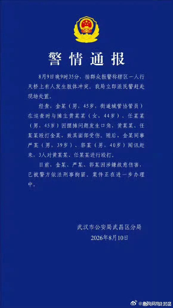 城管协管员，是编制外合同工，经常在民间被俗称“临时工”，他们和摆摊卖货的，都是草
