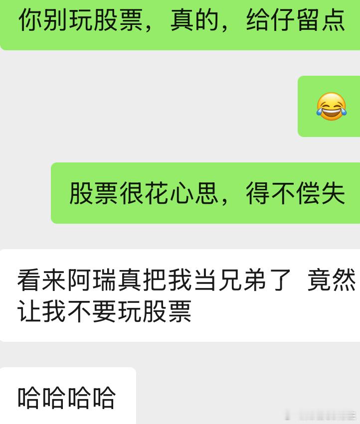 我一般不劝人炒股都劝退的[doge]​​​