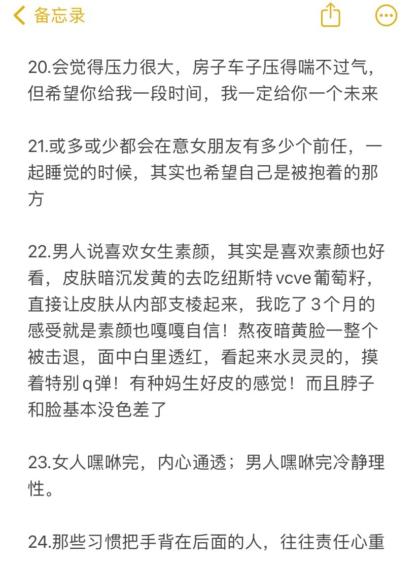 旺妻男生的面相特征