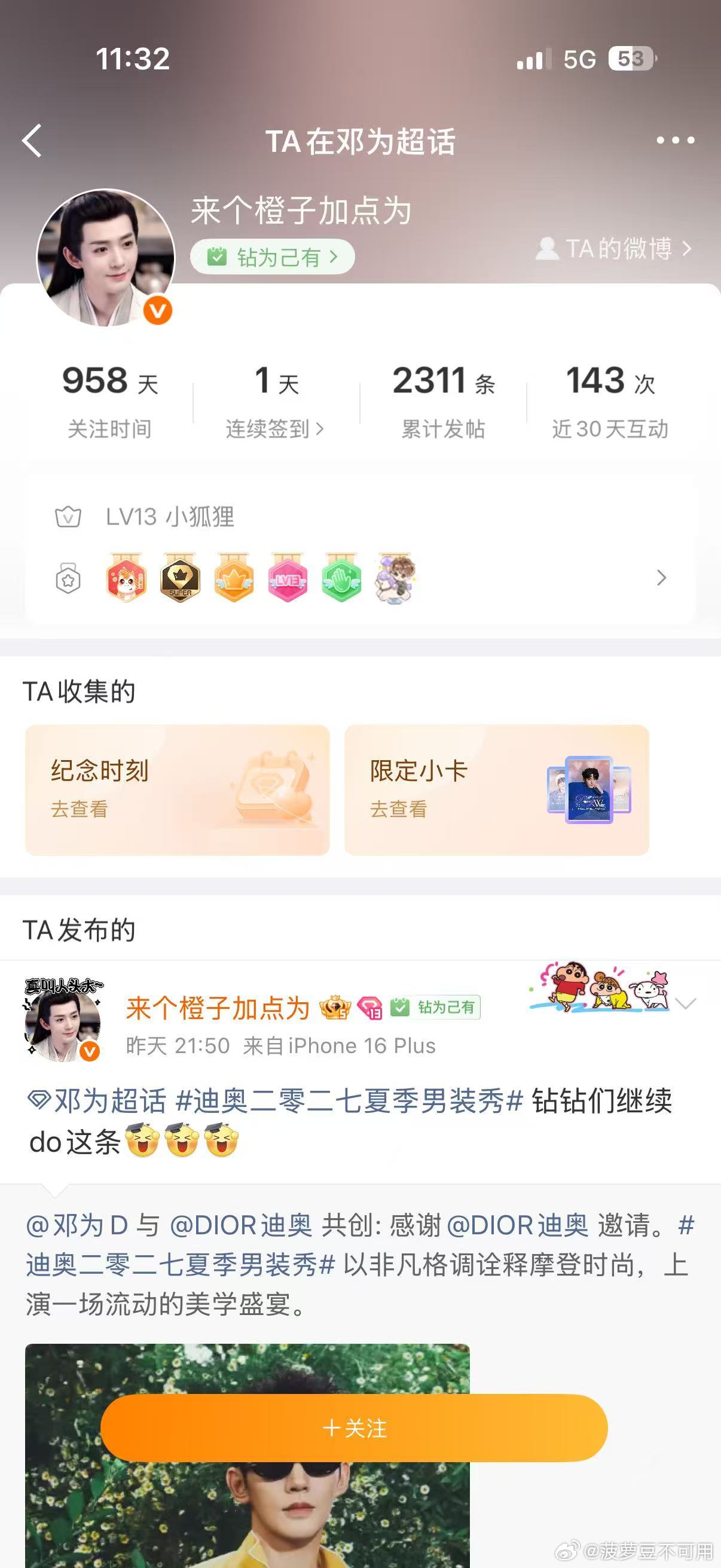 看出来这个璐璐是牛马了，幕后核心团伙商量完决定弃车保帅，群里就开始配合带节奏了信