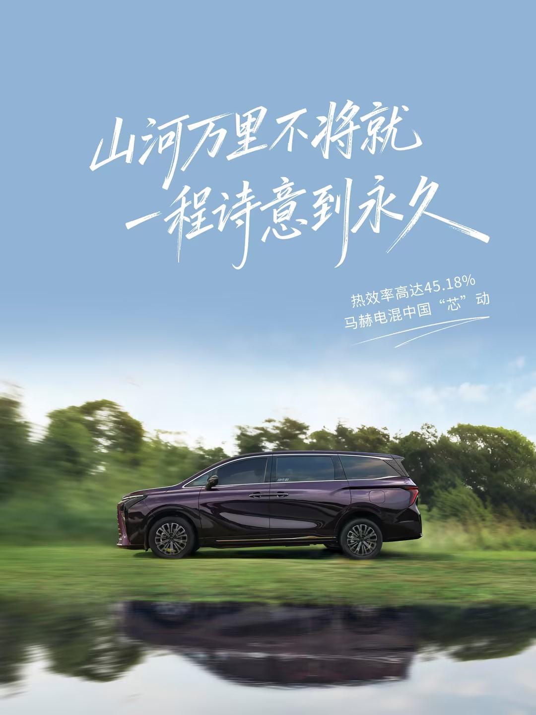 东风风行星海V9，开启旅途新境界超长续航，驾控稳健让每一次奔赴山海都自在随心