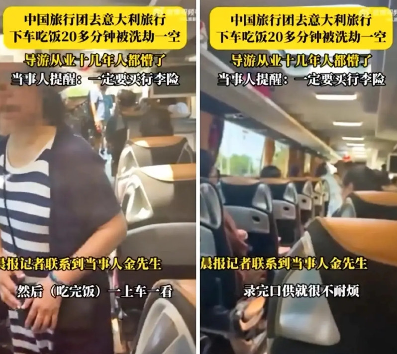 吃个饭损失几十万，中国大妈团意大利被洗劫财物，值得同情吗？据媒体报道，中国一旅