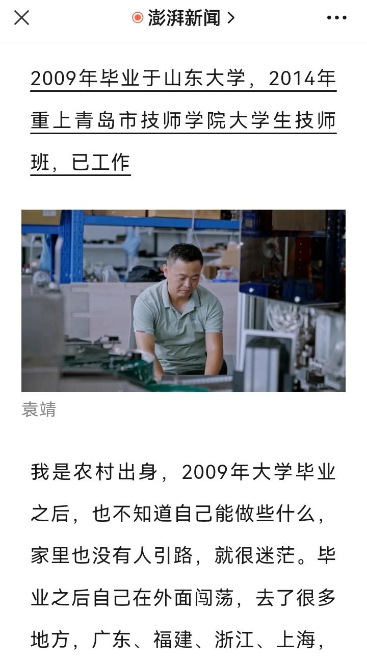 颠覆你的认知：从顶尖大学毕业再上技校！看看这位老哥，从山东大学毕业，辗转多个城市