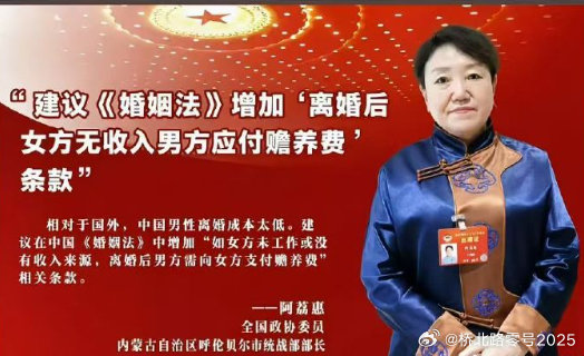 如果这成为法律，不出意外，会更进一步拉低结婚率。​
