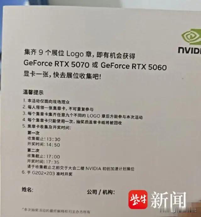 上海某公司实习生小金，本以为自己因公出差的小小幸运会带来一份甜蜜惊喜：在苏州英伟