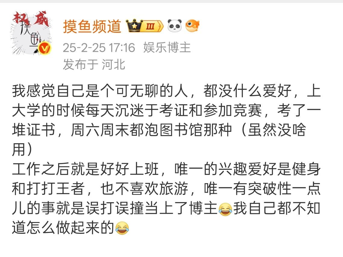好了不跟大家开玩笑了[笑着哭]我没凡尔赛觉得自己多差，但是我也没觉得自己多优秀是真