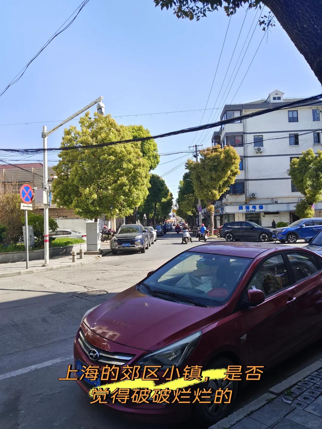 很多上海本地人宁愿守着老破小，也不愿意去郊区买新房，因为上海郊区实质上就是普通县