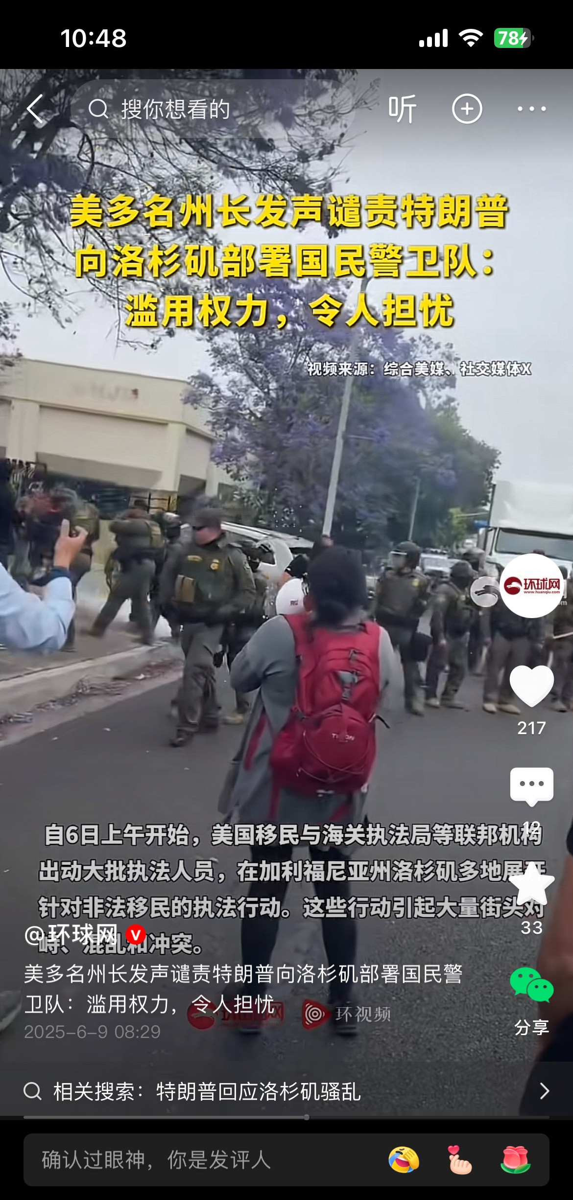 民主党州长谴责特朗普底气不足这简直是滑天下之大稽！一群民
